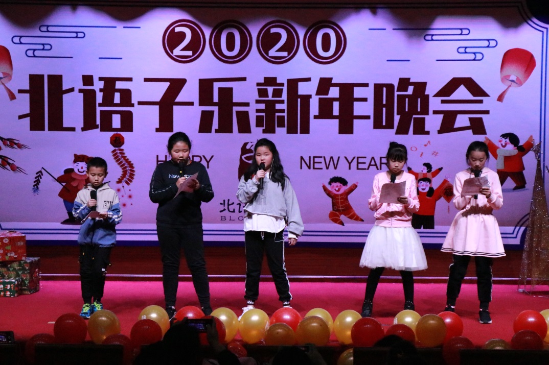 北语子乐青少2020迎新年英语才艺大赛圆满结束